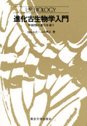 楽天市場】朝倉書店 熱河生物群化石図譜 羽毛恐竜の時代/朝倉