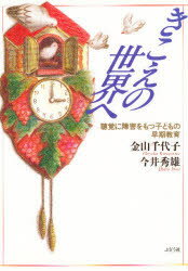 【中古】 療育とはなにか 障害の改善と地域化への課題/ぶどう社/高松鶴吉 楽天市場】ぶどう社 療育とはなにか 障害の改善と地域化への課題