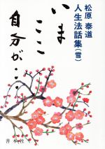 楽天市場】地方・小出版流通センター 醜という名の母 ろう教育者を