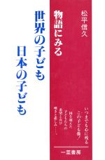 故郷は地球 佐々木守 子ども番組シナリオ集 故郷は地球: 佐々木守子ども番組シナリオ集 | 佐々木 守 |本