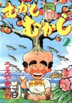 楽天市場】講談社 らくてんパパ 4/講談社/植田まさし | 価格比較