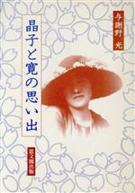 私、瞑想者です 秋野太作 楽天市場】太田出版 私、瞑想者です/太田出版/秋野太作 | 価格比較