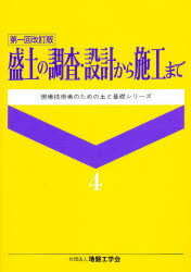 楽天市場】セメント協会 セメント系固化材による地盤改良