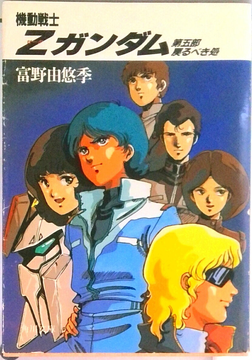 【希少本・電子化無し・絶版】 ファウ・ファウ物語　下巻 富野由悠季 51LtgKpqzWL._UF350,350_QL50_.jpg