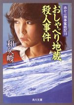 【中古】 京人形の館殺人事件 赤かぶ検事奮戦記/講談社/和久峻三 楽天市場】講談社 京人形の館殺人事件 赤かぶ検事奮戦記/講談社