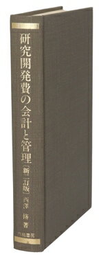 楽天市場】白桃書房 ケースでまなぶ財務会計 新聞記事のケース