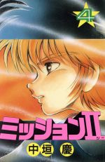 楽天市場】少年画報社 チャージャー500 3/少年画報社/鷹岬諒
