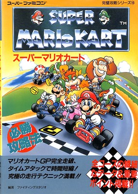 楽天市場】任天堂 スーパーマリオカート | 価格比較 - 商品価格ナビ
