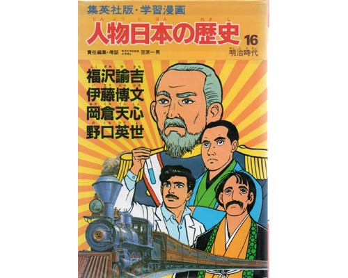 楽天市場】ほるぷ出版 漫画人物科学の歴史 世界編 11/ほるぷ