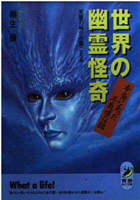【中古】 ニッポン犯罪タブー都市伝説 畠山鈴香「心霊写真」が呪うもの/コアマガジン 楽天市場】【中古】 ニッポン犯罪タブー都市伝説 畠山鈴香「心霊