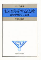 楽天市場】河出書房新社 生き方としての仏教入門/河出書房新社