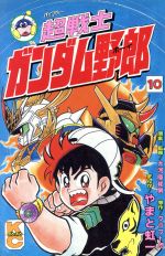【中古】 爆笑戦士！ＳＤガンダム ７/講談社/佐藤元 楽天市場】講談社 爆笑戦士！SDガンダム 7/講談社/佐藤元