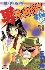 中古】 ファンキーポリス 2/講談社/渋田武士