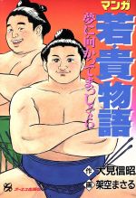 楽天市場】宝島社 月曜日のライバル メガヒットマンガ激闘記 1/宝島社