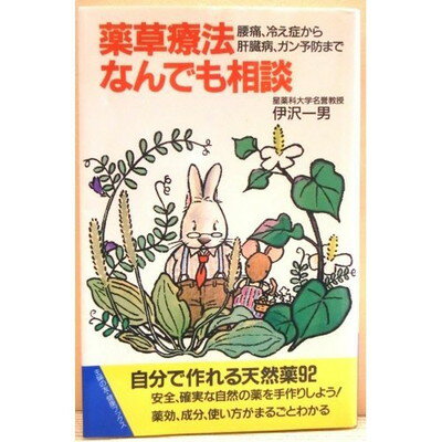 楽天市場】日本文芸社 ひとりでできる！谷津式特効ツボ療法 腰痛