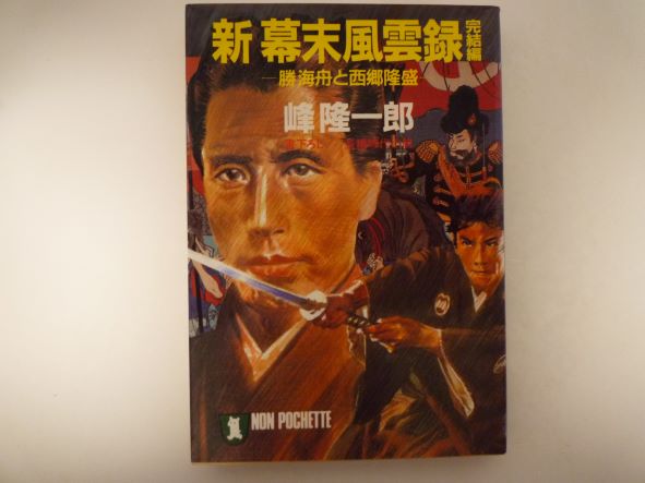 楽天市場】光文社 幕末算法伝 長編時代小説/光文社/小野寺公二