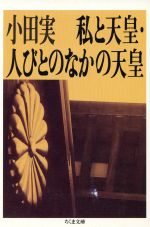 楽天市場】太田出版 私、瞑想者です/太田出版/秋野太作 | 価格比較