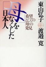 真の宗教を求めて / 辻 双明 / 春秋社 楽天市場】春秋社 真の宗教を求めて/春秋社(千代田区)/辻双明