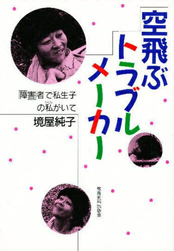 楽天市場】徳間書店 少年は、なぜ殺人犯にされたか