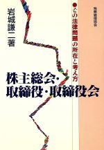 株主提案権の行使と総会対策/商事法務/山田和彦（単行本） 楽天市場】商事法務 株主提案権の行使と総会対策/商事法務/山田