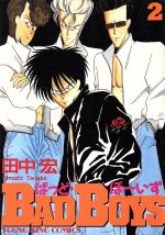 楽天市場】少年画報社 BAD BOYS 1/少年画報社/田中宏（漫画家