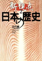楽天市場】岩波書店 近代日本総合年表 第4版/岩波書店/岩波書店