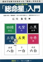 【中古】 数流九星術真義初伝/八幡書店/武論星朱軌 中古】 数流九星術真義初伝/八幡書店/武論星朱軌の通販 by