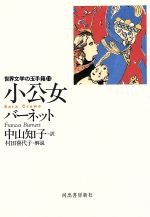 楽天市場】二見書房 魔法のロケット/二見書房/エリザベス・コダ