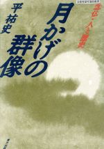 楽天市場】東方出版（大阪） 不動息災一段護摩次第/東方出版（大阪