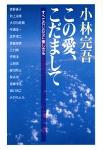 楽天市場】大陸書房 一の樹愛 ふれてもいいよ/大陸書房/牧田仁 | 価格