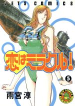 楽天市場】少年画報社 Gティーチャーズ 1/少年画報社/雨宮淳 | 価格