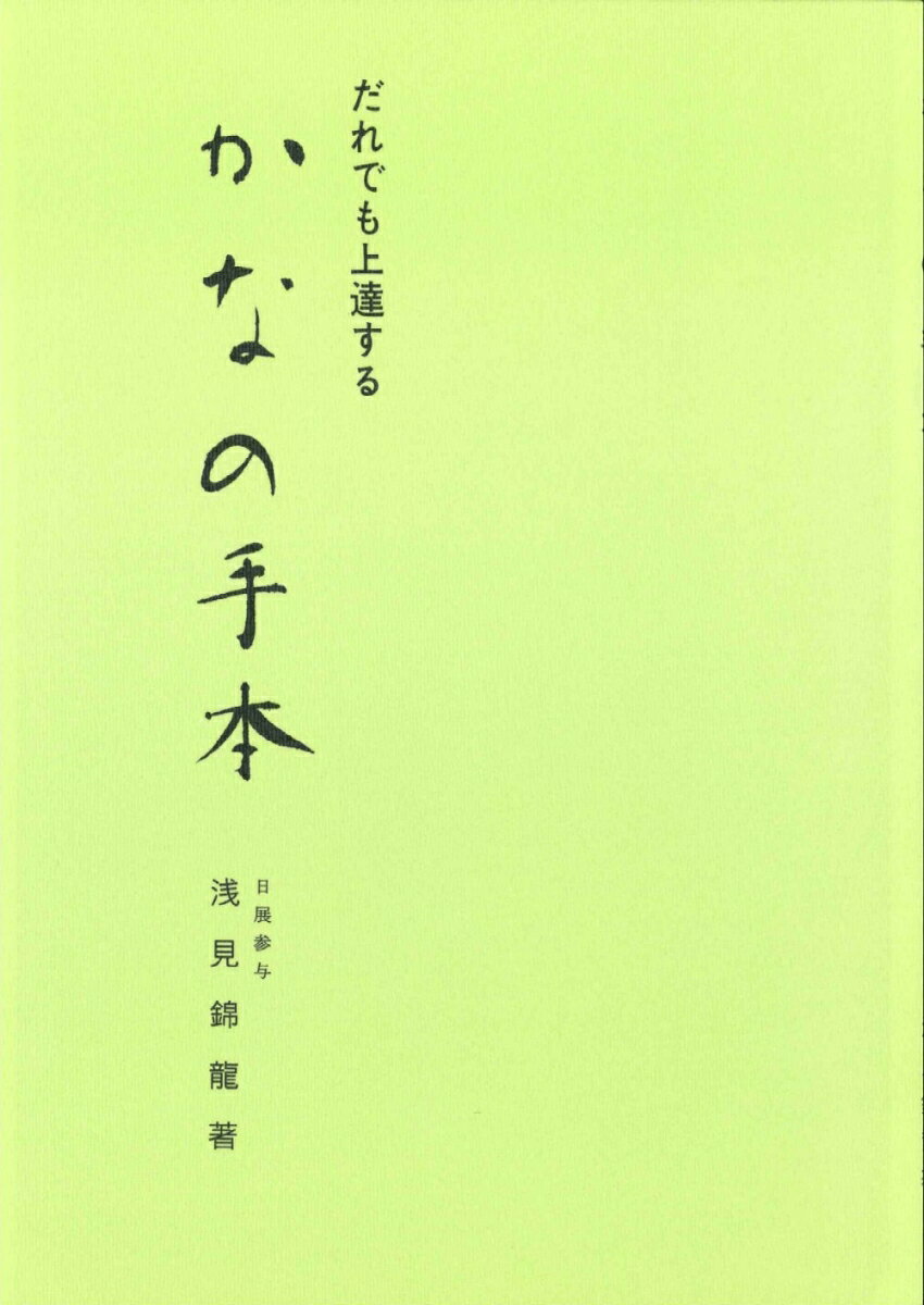 楽天市場】二玄社 書道講座 第7巻 新装版/二玄社/西川寧 | 価格比較
