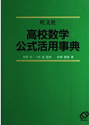 楽天市場】駿台文庫 現代へのスーパー物理 現代の物理学 力学編/駿台