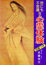 楽天市場】起心書房 『一切悪趣清浄儀軌』の研究