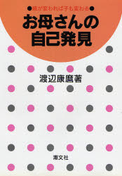 【中古】 親と子の誤算/未来屋書店/小山内美江子 楽天市場】アシ-ネ 親と子の誤算/未来屋書店/小山内美江子 | 価格比較