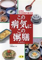 【中古】 きれいになれる韓国薬膳ダイエット/中経出版/金本Ｊ．ノリツグ きれいになれる韓国薬膳ダイエット | 金本 J.ノリツグ |本