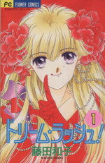 楽天市場】祥伝社 ベスト・フレンド 3/祥伝社/原田智子（漫画家