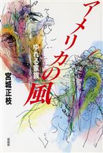 全国女子高生原色制服図鑑(１) 放課後スタイル 竹書房文庫／礒野祐次(その他) 全国女子高生原色制服図鑑1 放課後スタイル - 竹書房