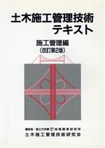 楽天市場】財団法人 地域開発研究所 土木工事写真の撮り方 改訂