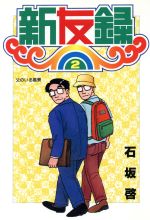 楽天市場】ジャンプコミックス 全巻 ボボボーボ・ボーボボ 全21巻 澤井
