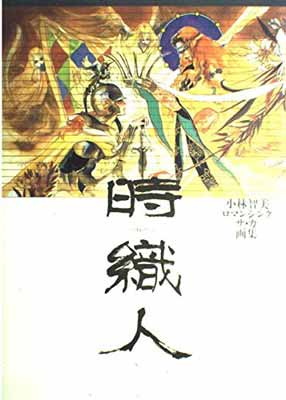 楽天市場】飛鳥新社 Santa Lilio Sangre緋い