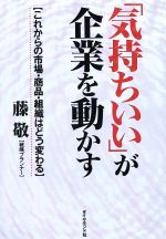 【中古】 おかみさんの経済学 女のアイデアが不景気をチャンスに変える！/角川書店/冨永照子 中古】 おかみさんの経済学 女のアイデアが不景気をチャンスに