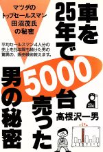 楽天市場】学研マーケティング ゴルフクラブの真実 70台のスコアを