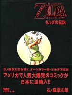 楽天市場】光文社 ゼルダの伝説リルトの誓い 4/光文社/古澤純也