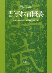 留学交流執務ハンドブック 平成７年度/第一法規出版/留学交流事務研究会（単行本） 留学交流執務ハンドブック 平成7年度/第一法規出版/留学交流