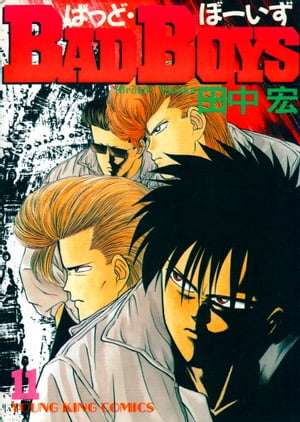 楽天市場】少年画報社 BAD BOYS 1/少年画報社/田中宏（漫画家