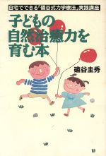 楽天市場】マキノ出版 毒親の呪いを解く音楽CDブック 最新の心理療法