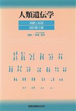楽天市場】南江堂 分子細胞生物学基礎実験法 改訂第2版/南江堂