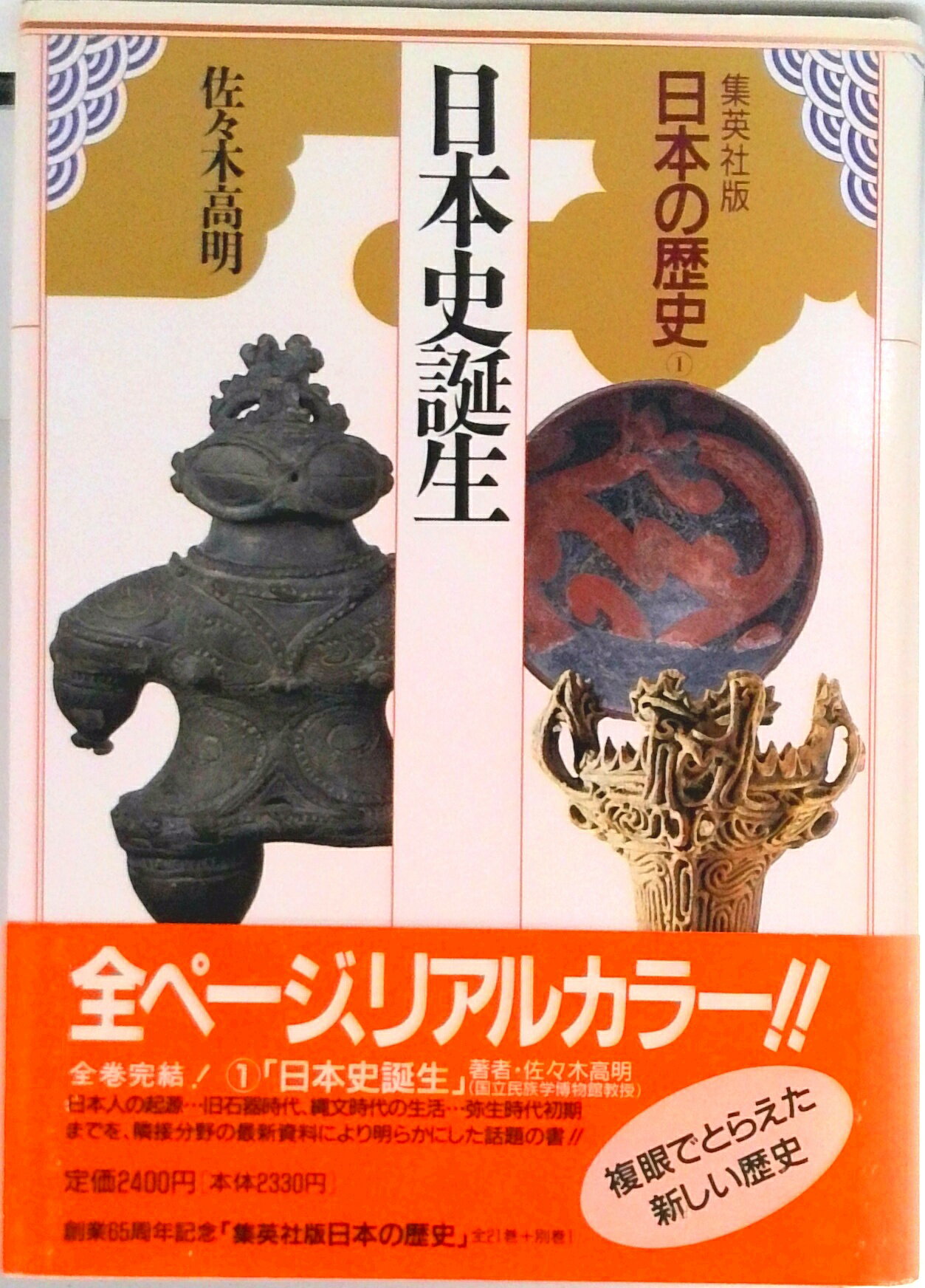 楽天市場】岩波書店 近代日本総合年表 第4版/岩波書店/岩波書店