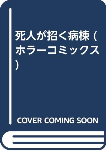 沢ひとみ　CD　ぐずり雨　泣き虫ほたる 楽天市場】秋田書店 すすり泣く悪霊/秋田書店/森須久依 | 価格比較